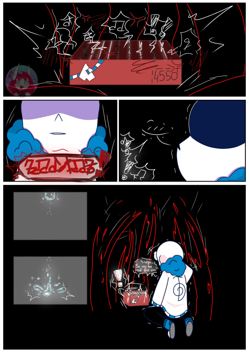 Комикс Desiretale: выпуск №27