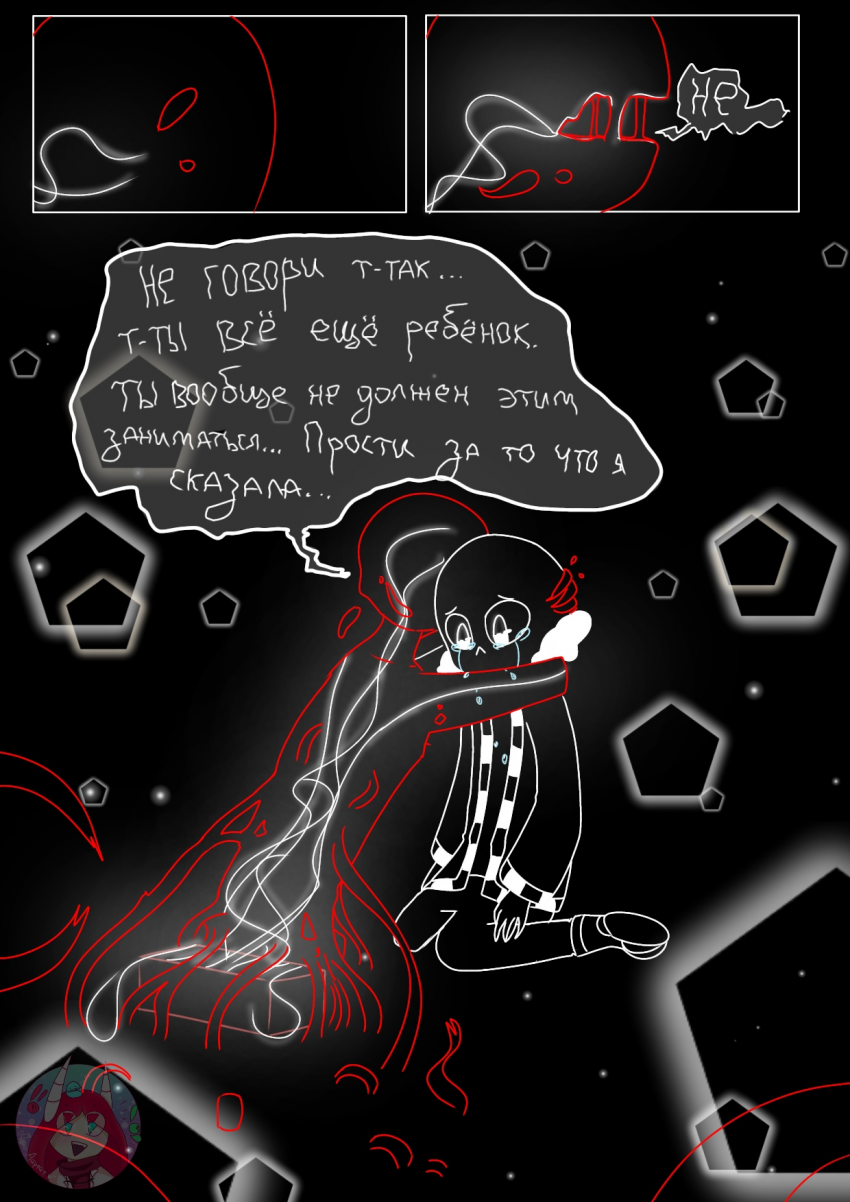 Комикс Desiretale: выпуск №29