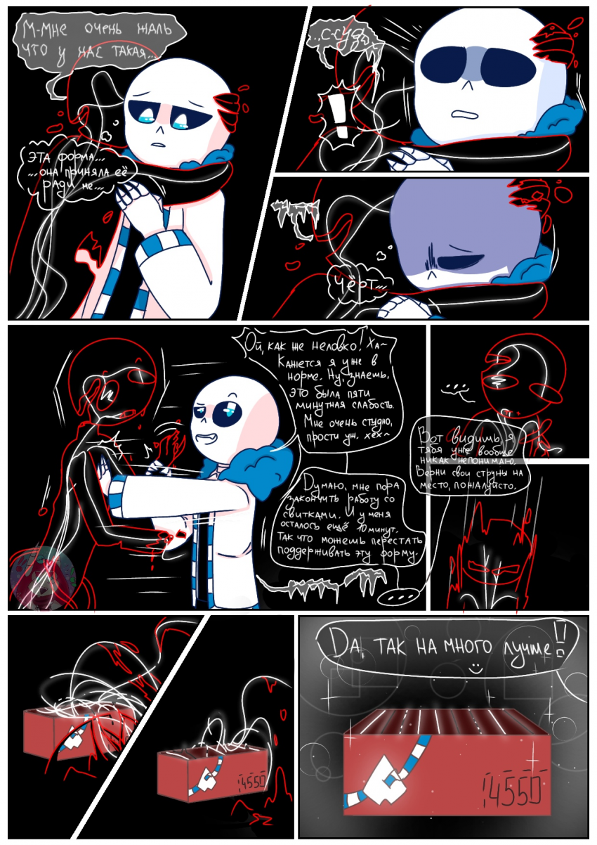 Комикс Desiretale: выпуск №30