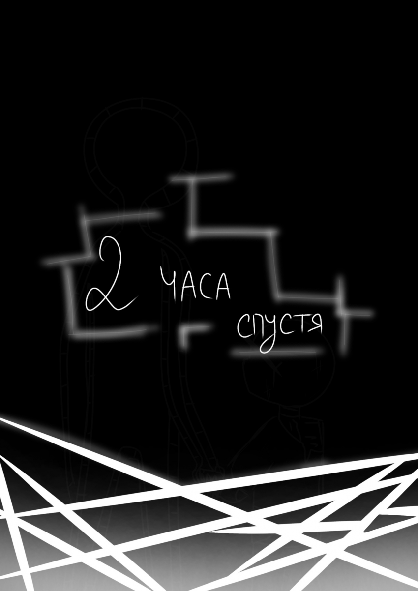 Комикс Desiretale: выпуск №35