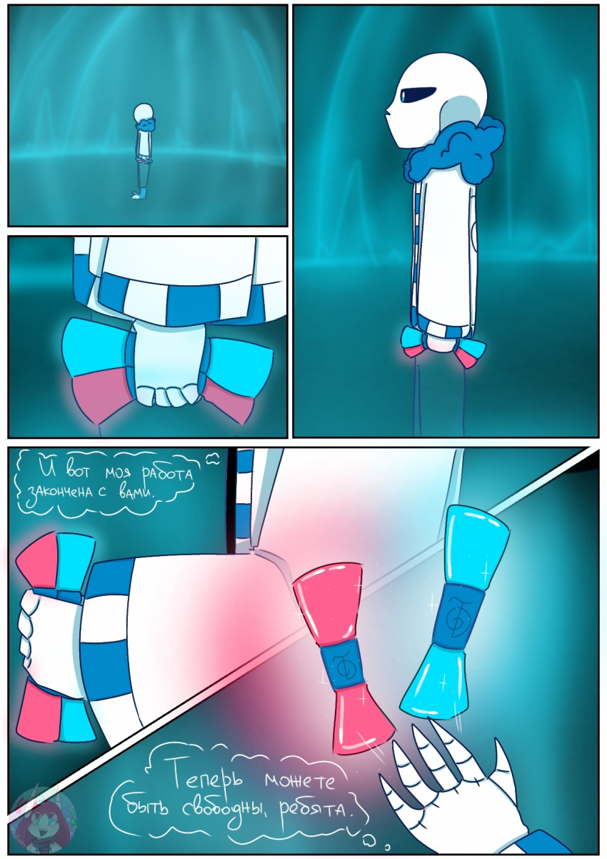 Комикс Desiretale: выпуск №36