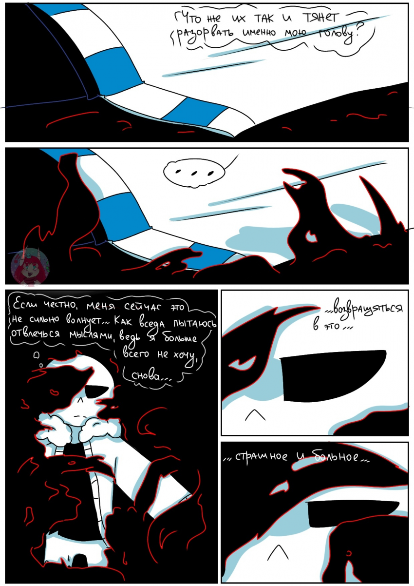 Комикс Desiretale: выпуск №39