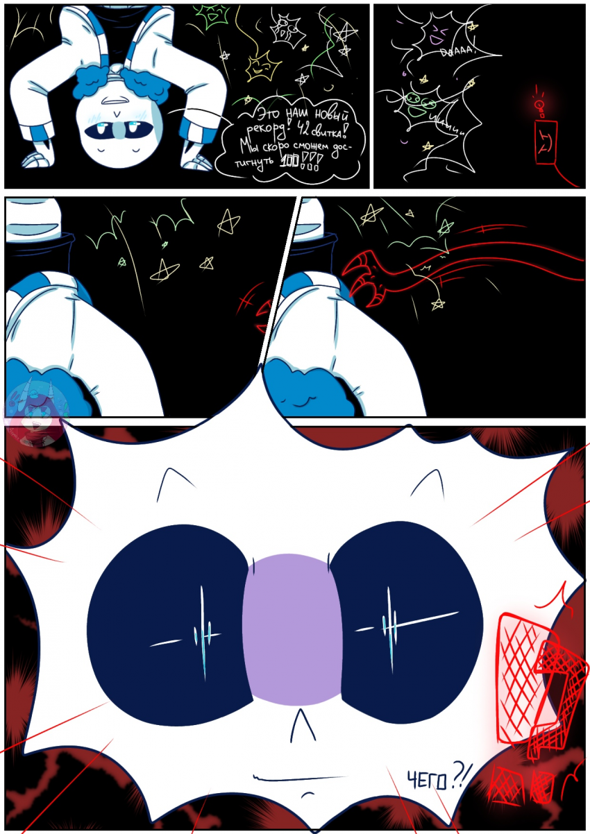 Комикс Desiretale: выпуск №49