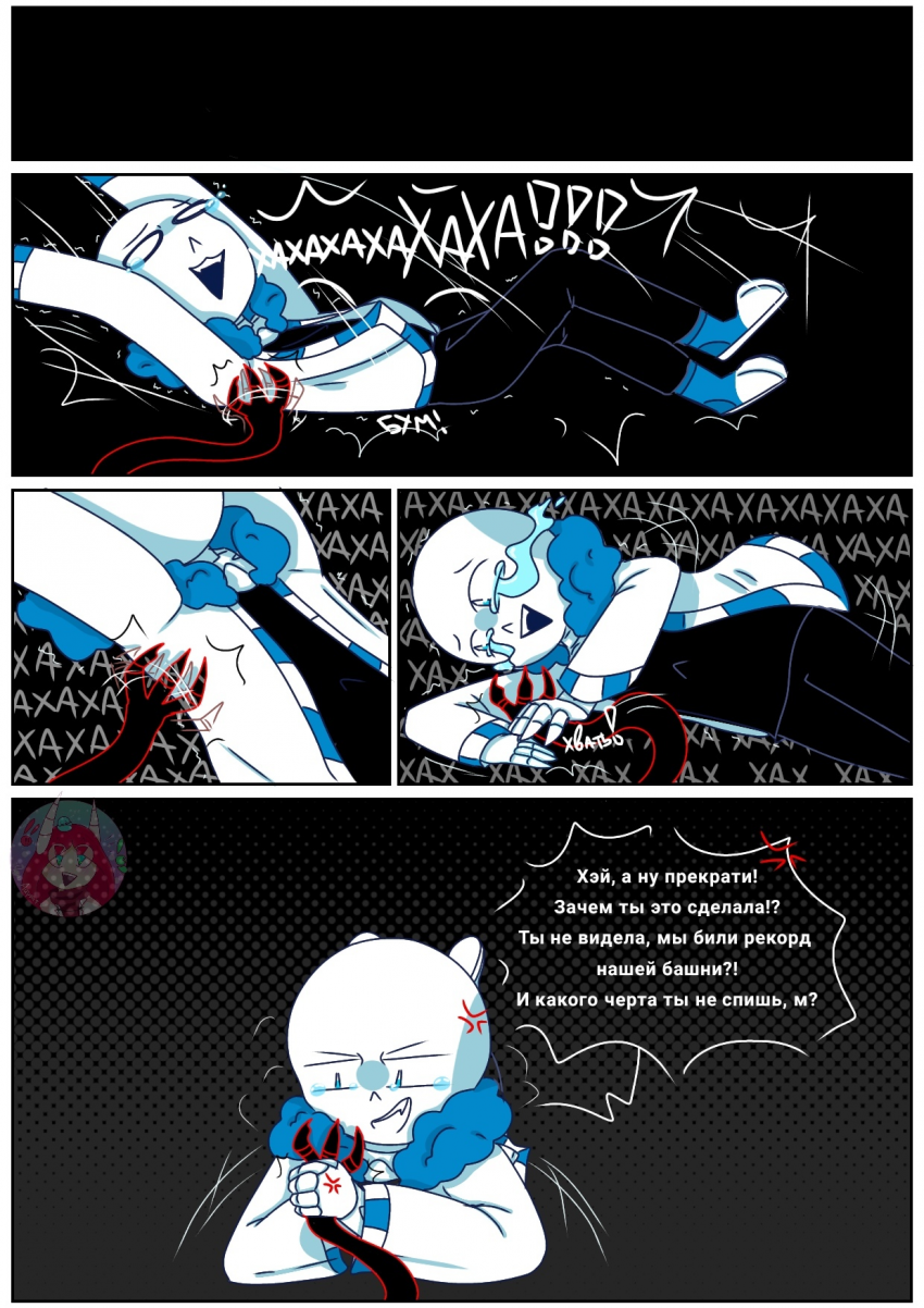 Комикс Desiretale: выпуск №51