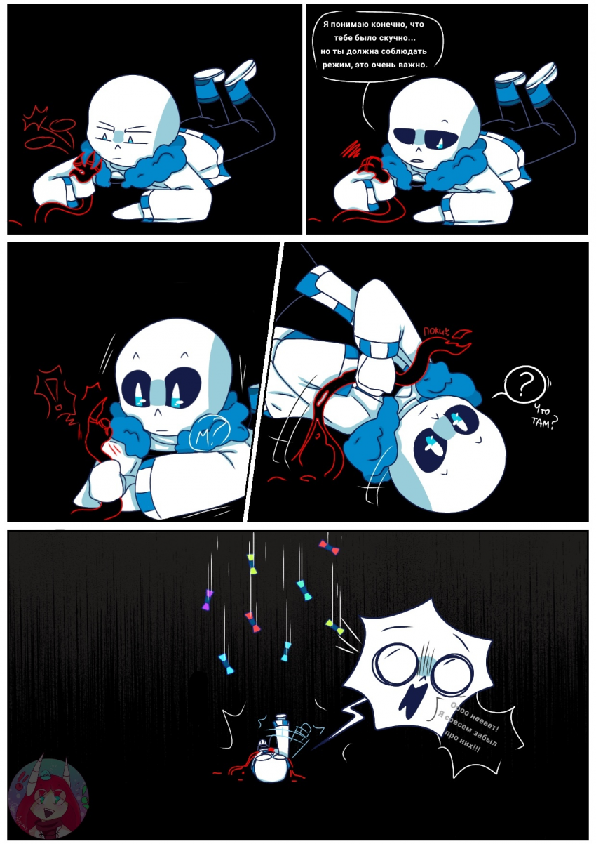 Комикс Desiretale: выпуск №52