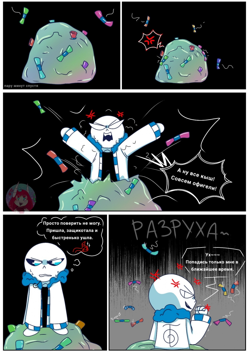 Комикс Desiretale: выпуск №53