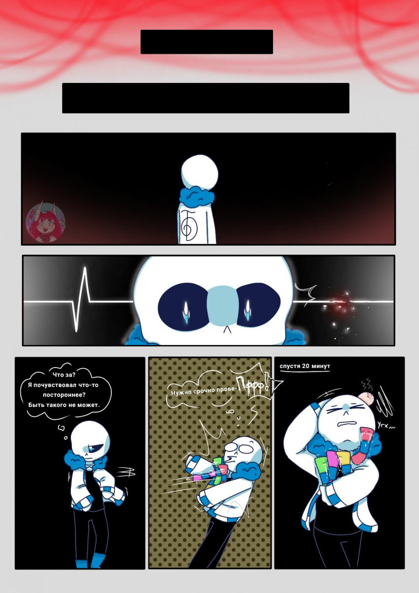 Комикс Desiretale: выпуск №56