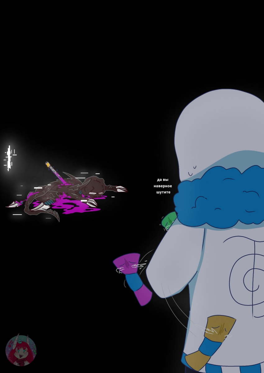 Комикс Desiretale: выпуск №58