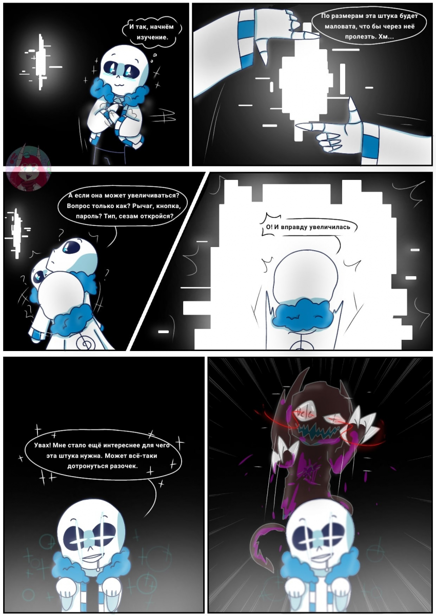 Комикс Desiretale: выпуск №61