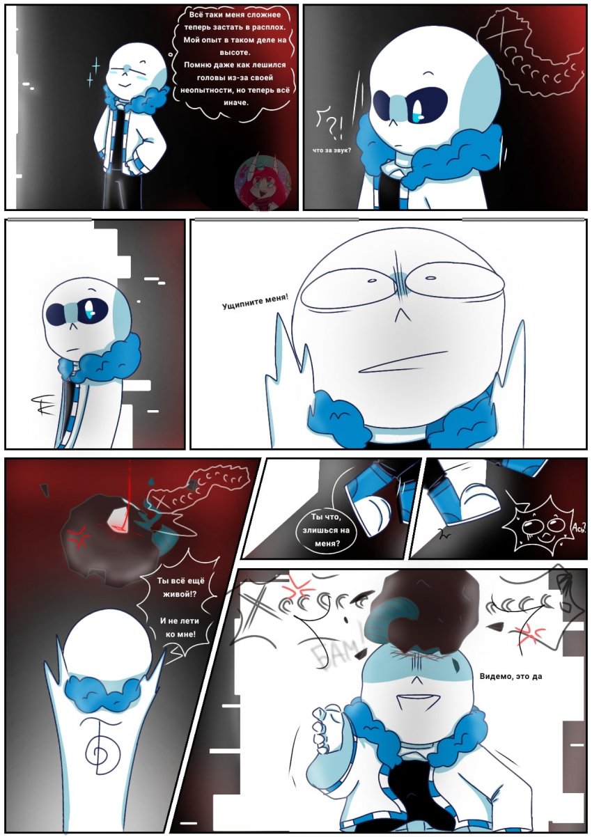 Комикс Desiretale: выпуск №63