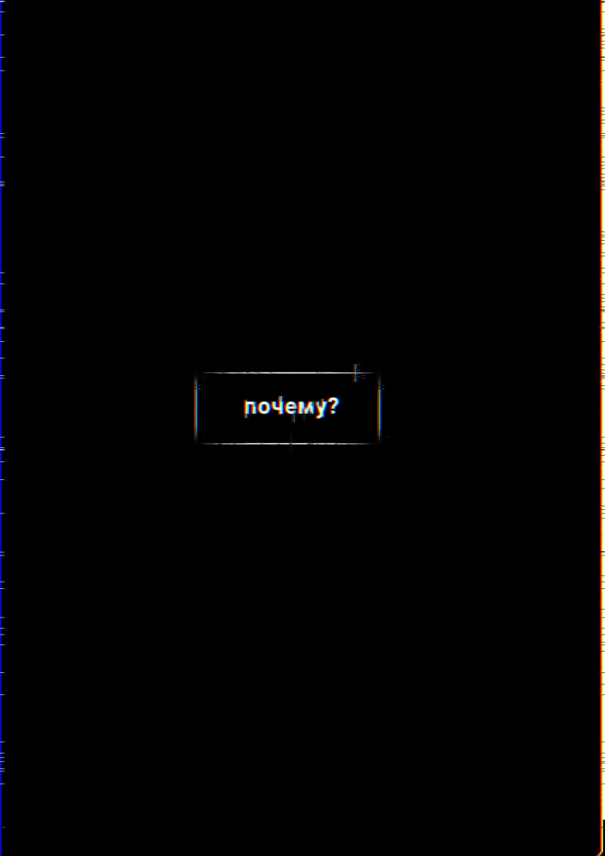 Комикс Desiretale: выпуск №71