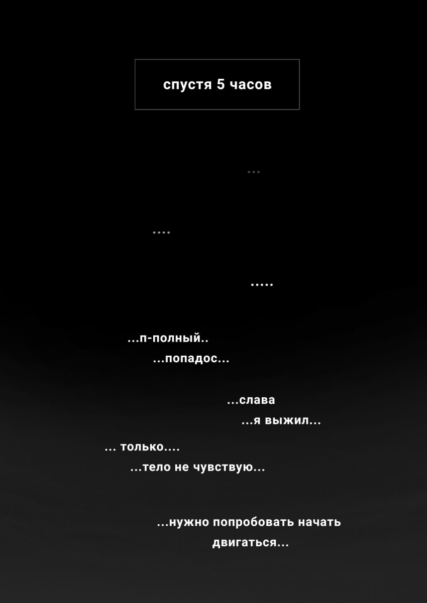 Комикс Desiretale: выпуск №72