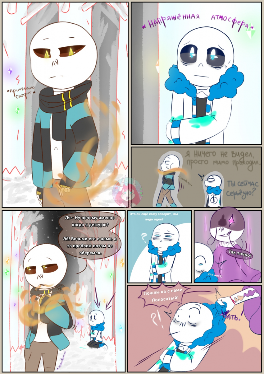 Комикс Desiretale: выпуск №78