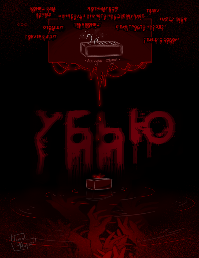 Комикс Desiretale: выпуск №123