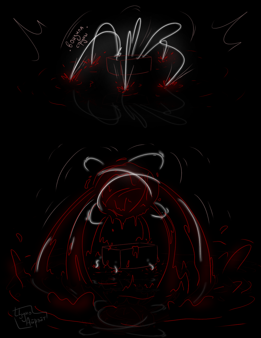 Комикс Desiretale: выпуск №124