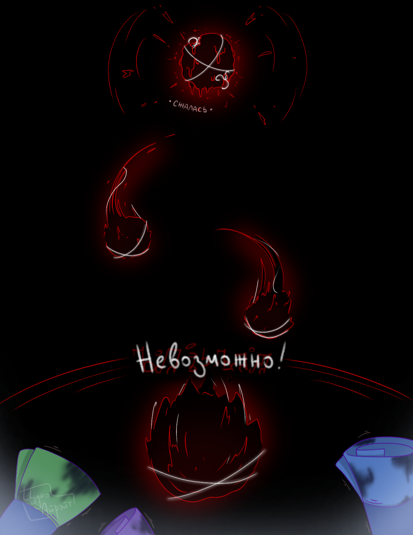 Комикс Desiretale: выпуск №125