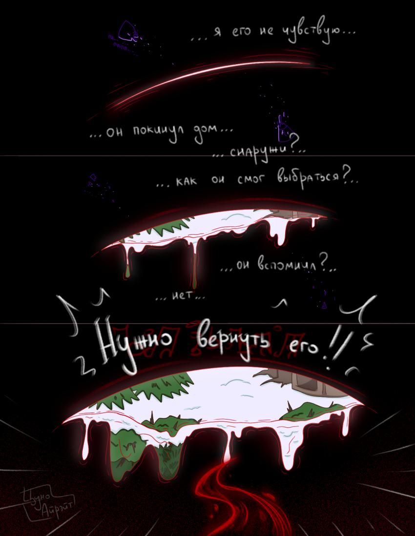 Комикс Desiretale: выпуск №127