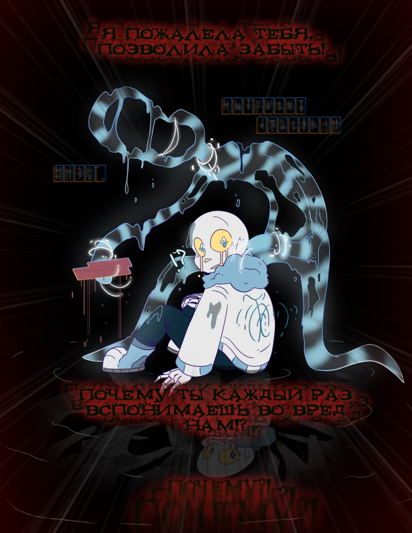 Комикс Desiretale: выпуск №130