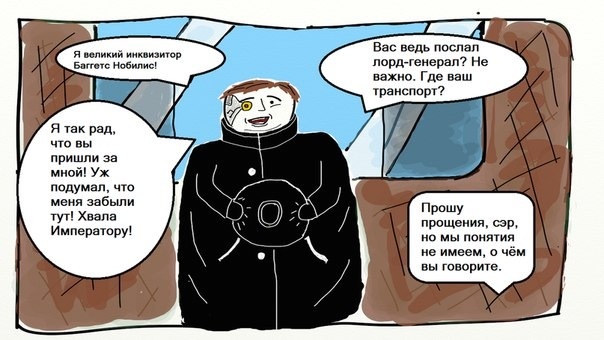 Комикс Крылья Аквилы - защита от тьмы.: выпуск №7