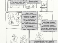 Превью выпуска №8