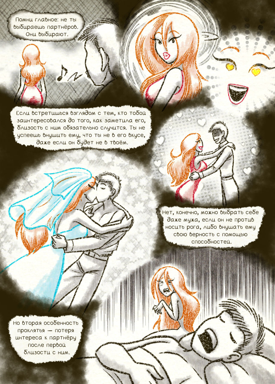 Комикс Проклятье: выпуск №171