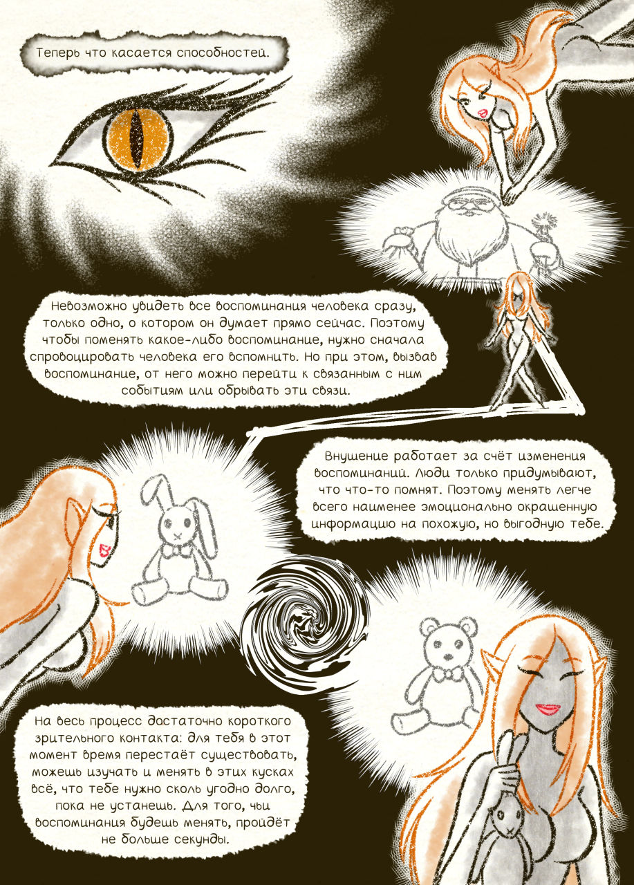 Комикс Проклятье: выпуск №172