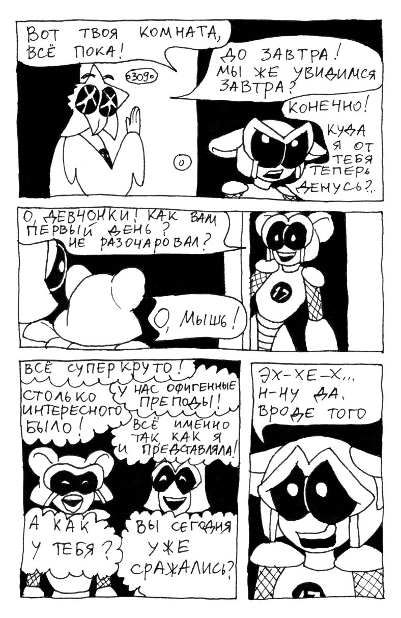 Комикс Боевая Мышь: выпуск №30