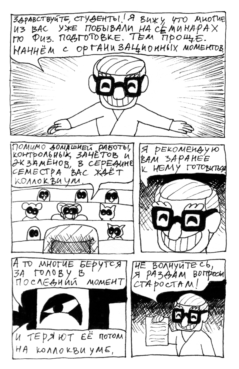 Комикс Боевая Мышь: выпуск №38