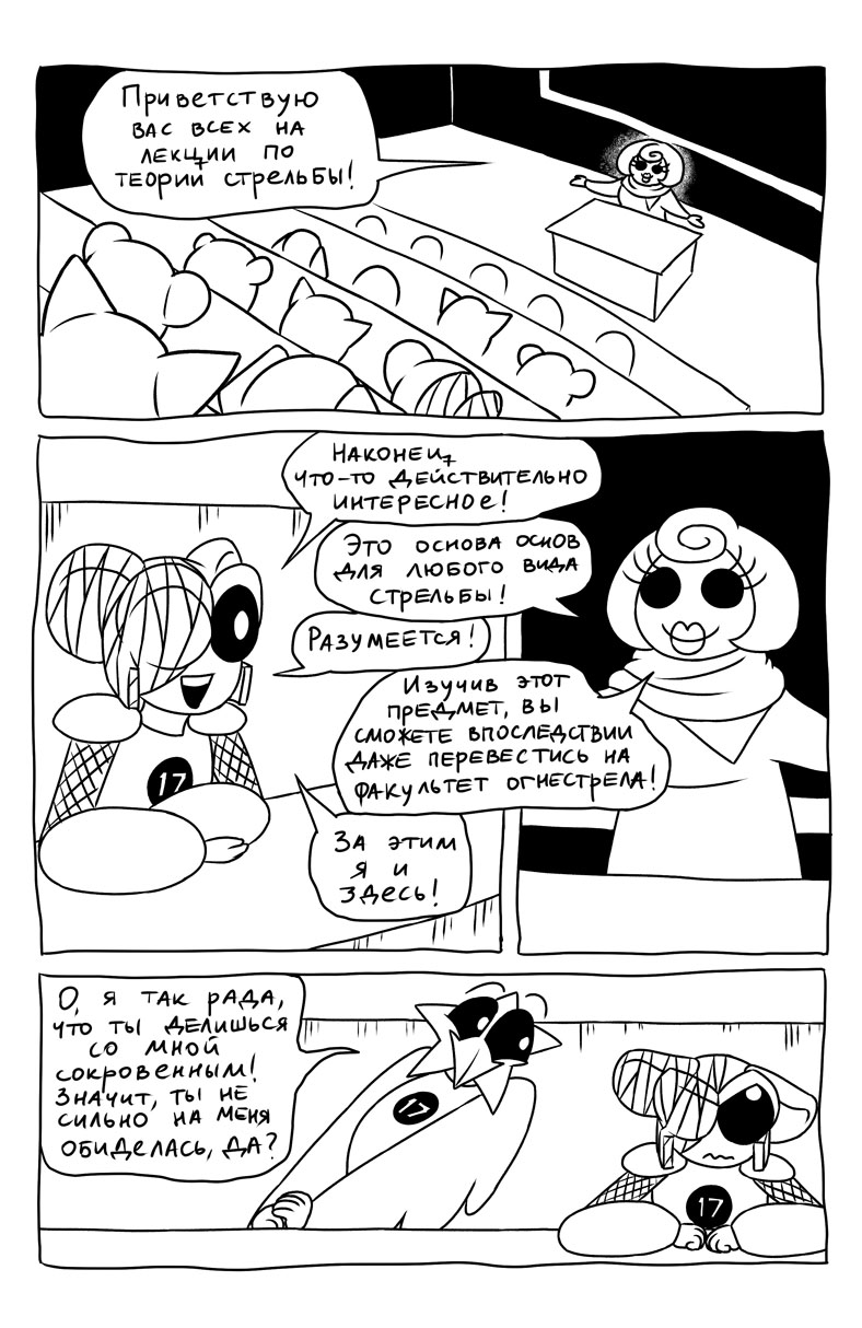 Комикс Боевая Мышь: выпуск №49