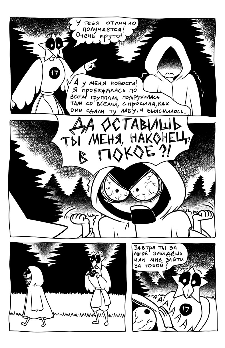 Комикс Боевая Мышь: выпуск №52