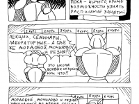 Превью выпуска №2