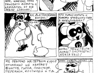 Превью выпуска №7