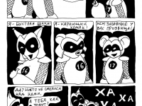 Превью выпуска №11