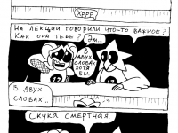 Превью выпуска №21