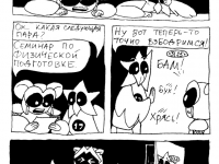 Превью выпуска №23