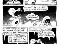 Превью выпуска №53