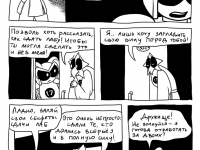 Превью выпуска №55