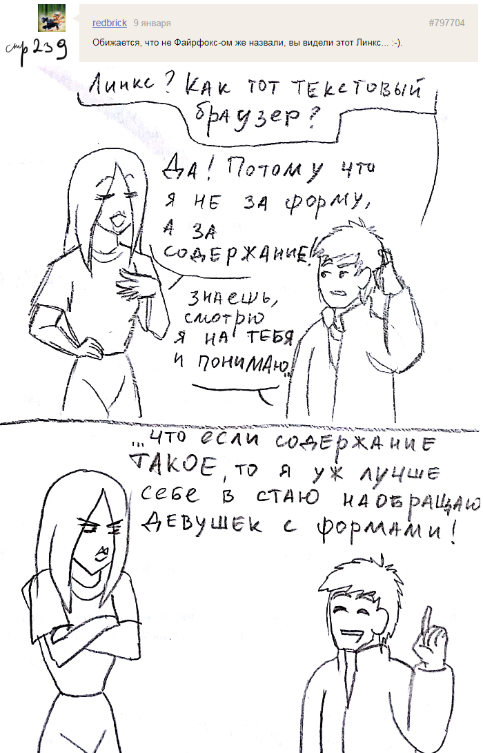 Комикс Голосовалка комиксов Линкс и Проклятье: выпуск №296