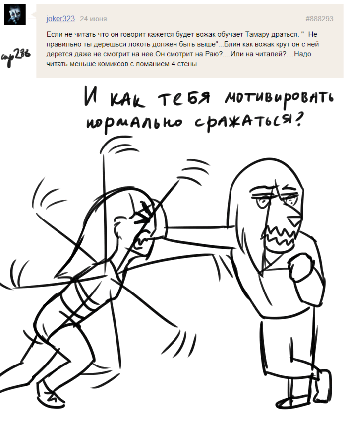 Комикс Голосовалка комиксов Линкс и Проклятье: выпуск №377