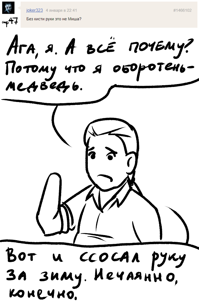 Комикс Голосовалка комиксов Линкс и Проклятье: выпуск №597