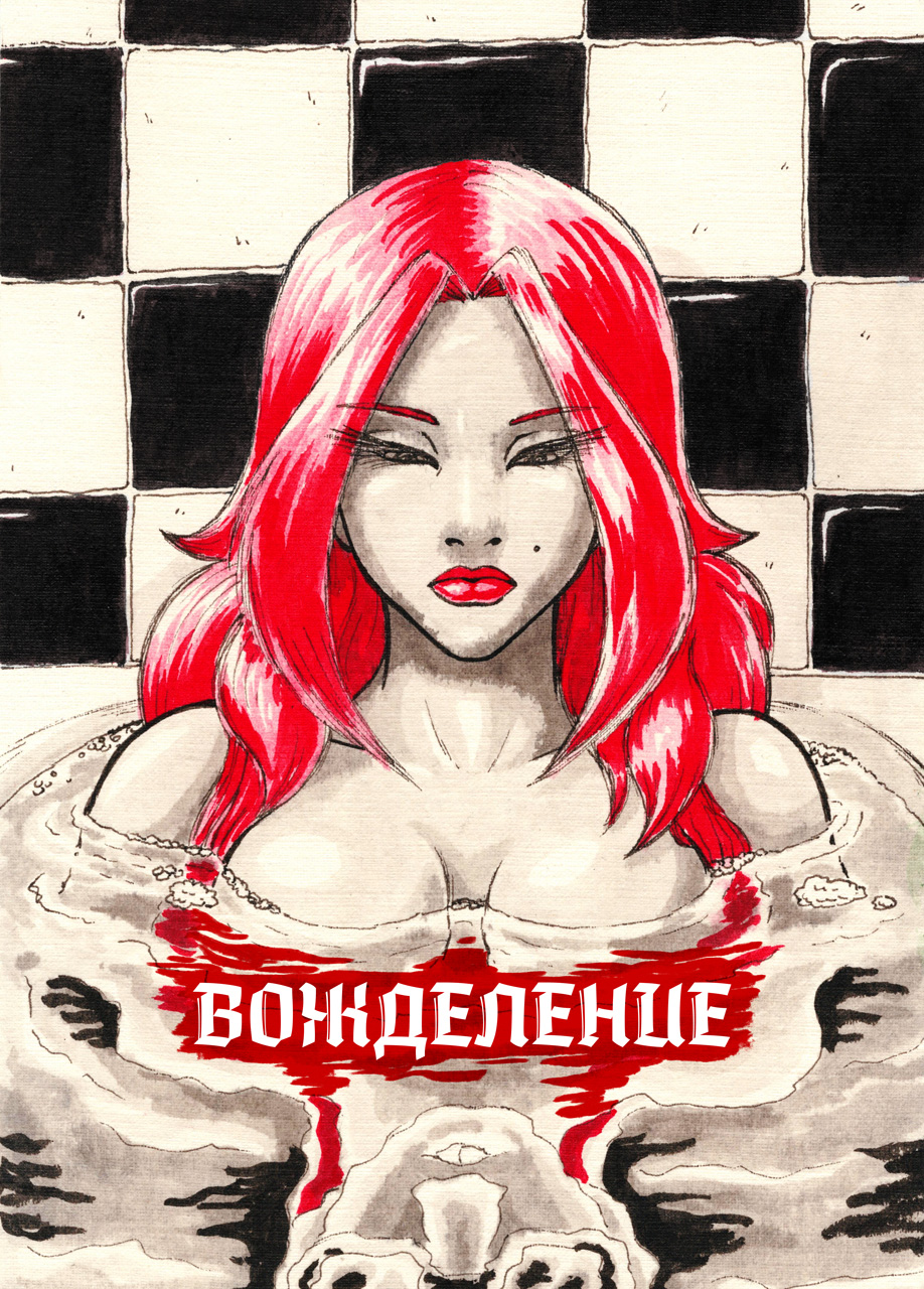 Комикс Линкс: выпуск №407