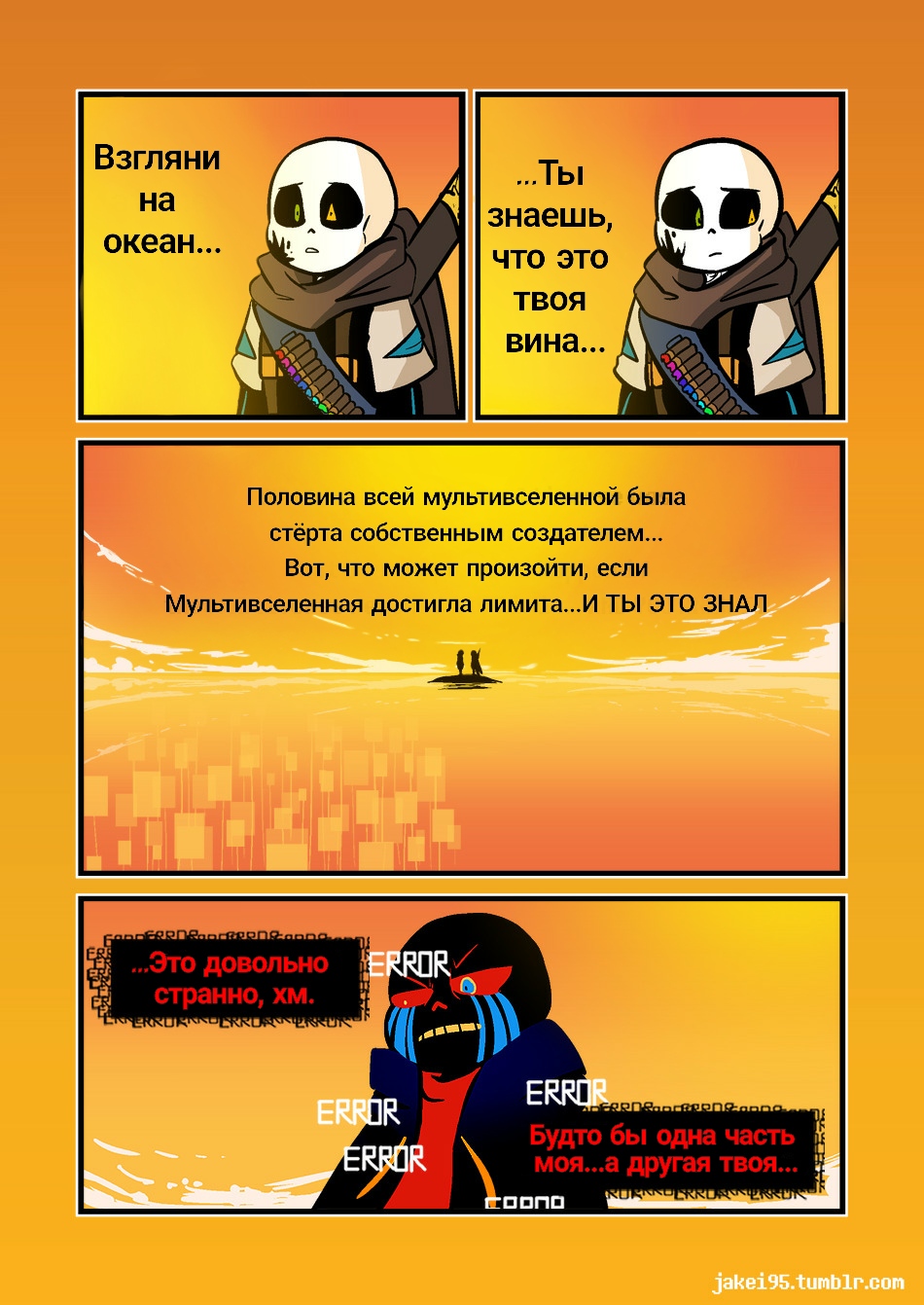 Комикс The Truce Rus: выпуск №51