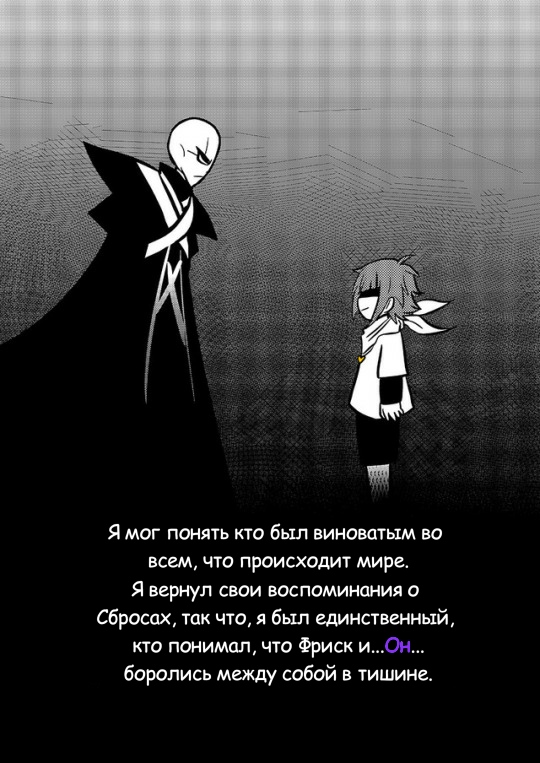 Комикс X-Tale Rus: выпуск №45