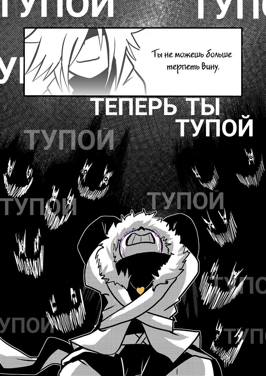 Комикс X-Tale Rus: выпуск №156
