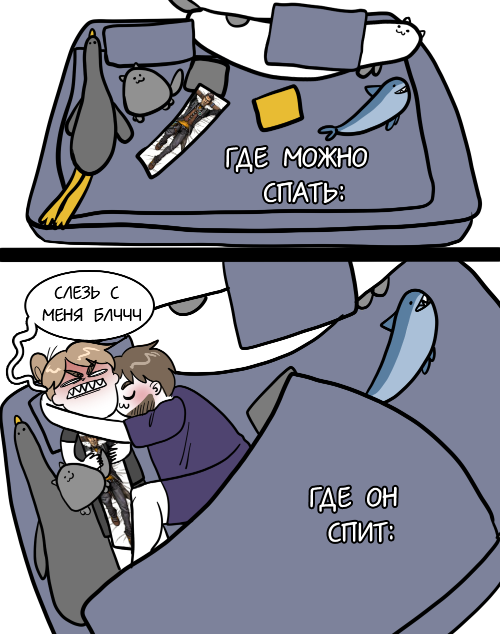 Сон