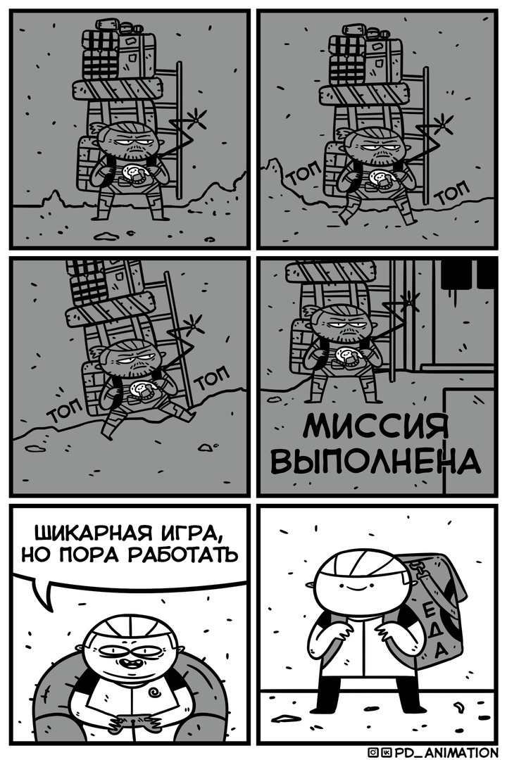 Комикс Подвальная анимация: выпуск №1