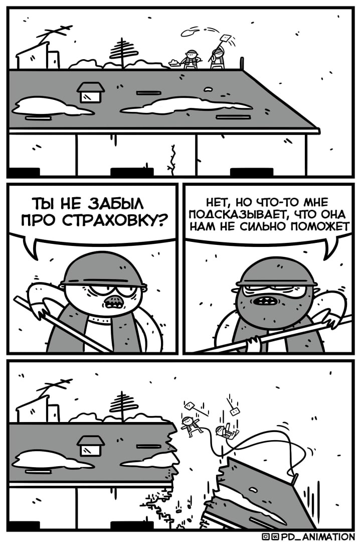 Комикс Подвальная анимация: выпуск №3