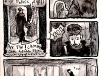 Превью выпуска №1