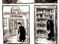 Превью выпуска №3