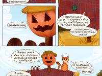 Превью выпуска №9